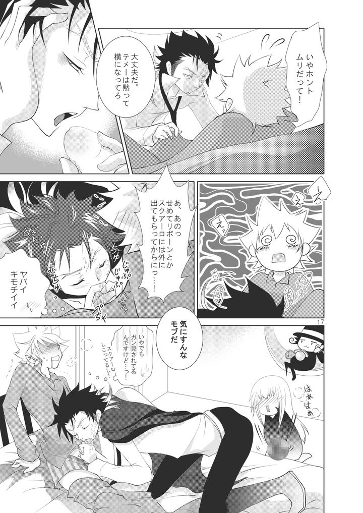 Katekyo-Hitman-Reborn-Dj-Ore-No-Doutei-O-Kimi-Ni-Sasagu-By-Sn731-In-K-Jp page 11