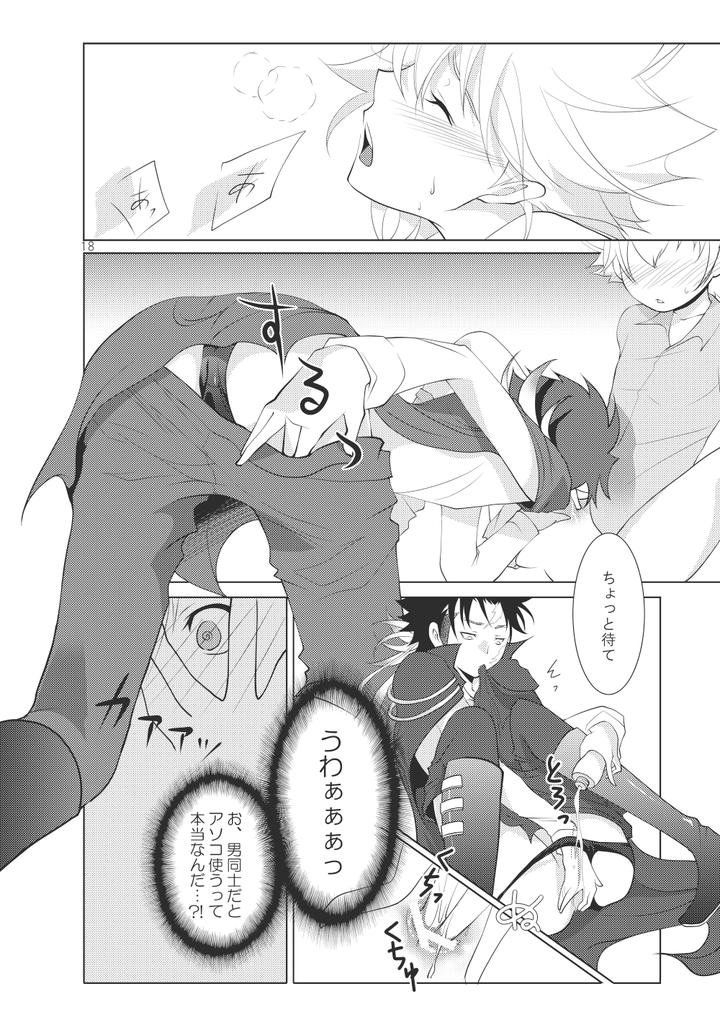 Katekyo-Hitman-Reborn-Dj-Ore-No-Doutei-O-Kimi-Ni-Sasagu-By-Sn731-In-K-Jp page 12