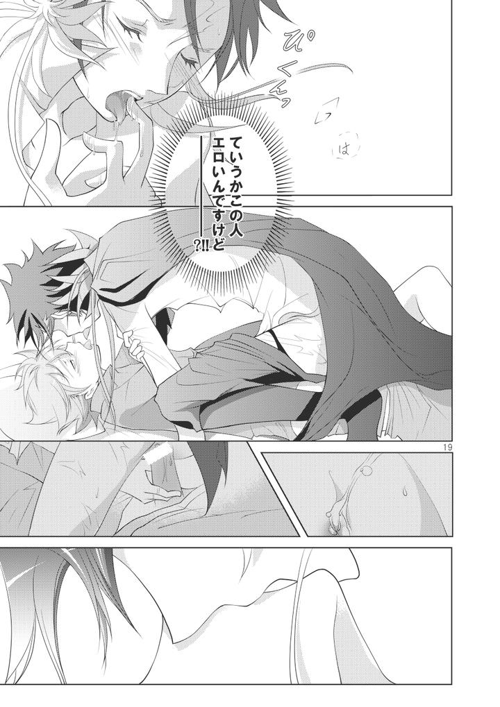 Katekyo-Hitman-Reborn-Dj-Ore-No-Doutei-O-Kimi-Ni-Sasagu-By-Sn731-In-K-Jp page 13