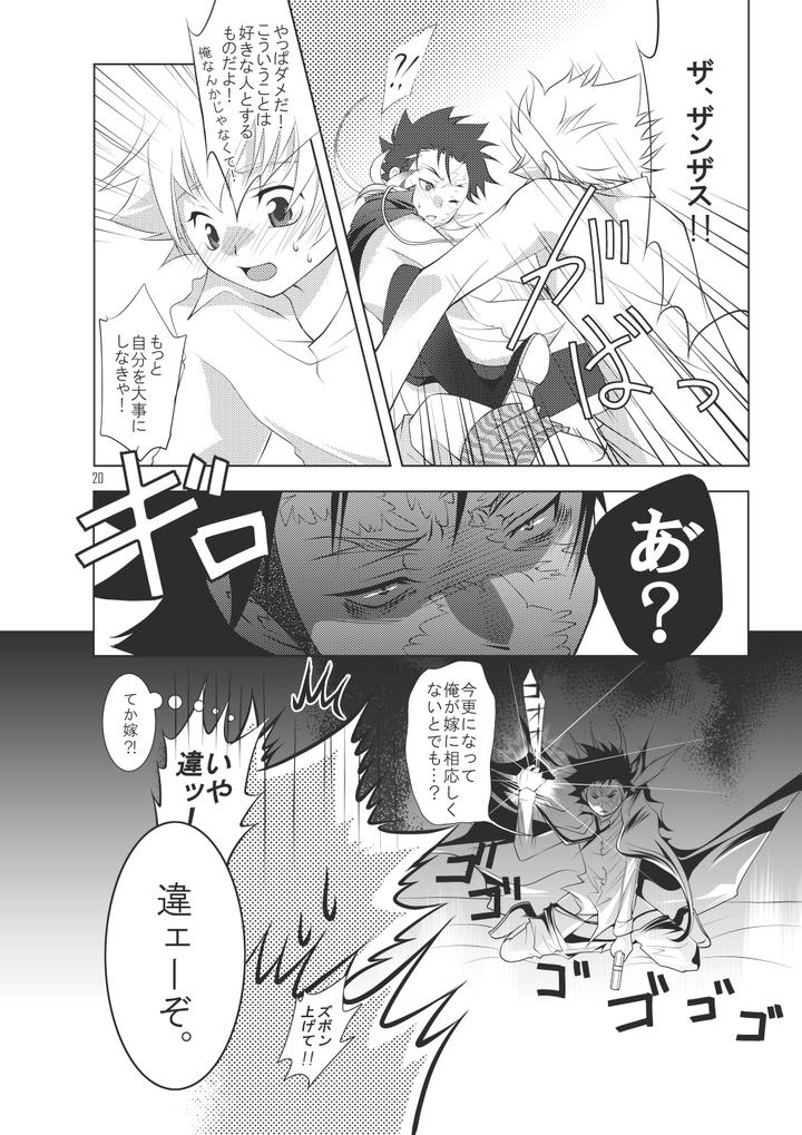 Katekyo-Hitman-Reborn-Dj-Ore-No-Doutei-O-Kimi-Ni-Sasagu-By-Sn731-In-K-Jp page 14