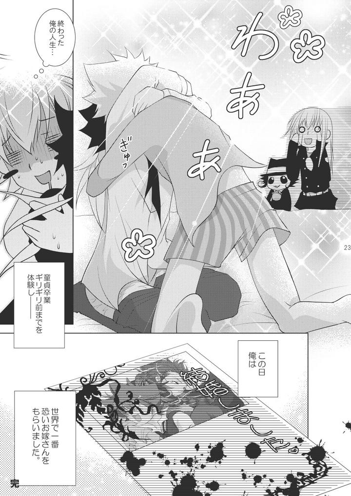 Katekyo-Hitman-Reborn-Dj-Ore-No-Doutei-O-Kimi-Ni-Sasagu-By-Sn731-In-K-Jp page 17