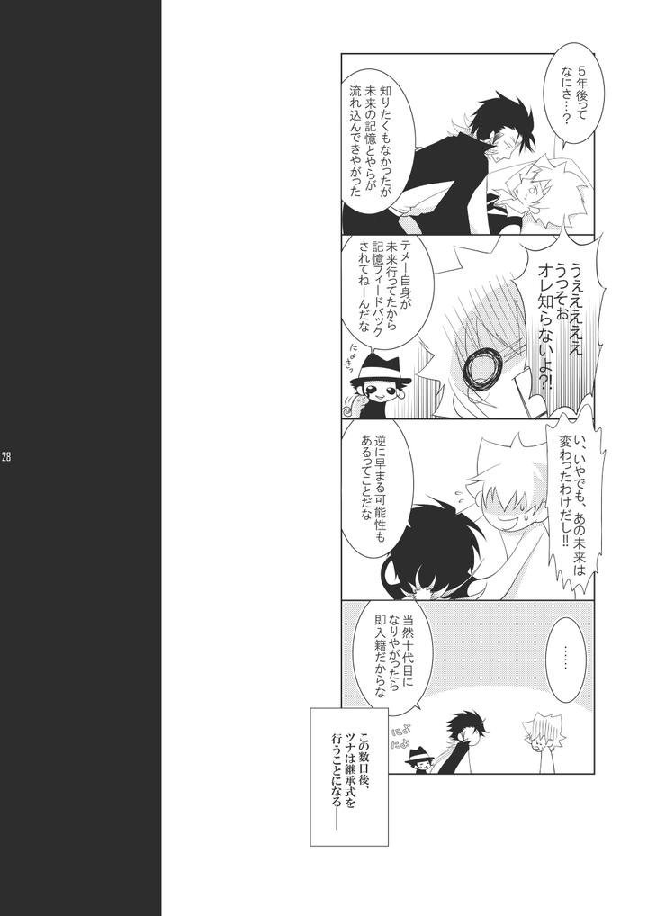 Katekyo-Hitman-Reborn-Dj-Ore-No-Doutei-O-Kimi-Ni-Sasagu-By-Sn731-In-K-Jp page 22