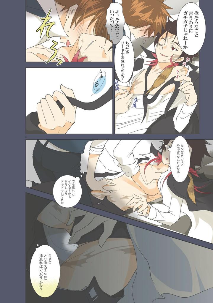 Katekyo-Hitman-Reborn-Dj-Ore-No-Doutei-O-Kimi-Ni-Sasagu-By-Sn731-In-K-Jp page 24