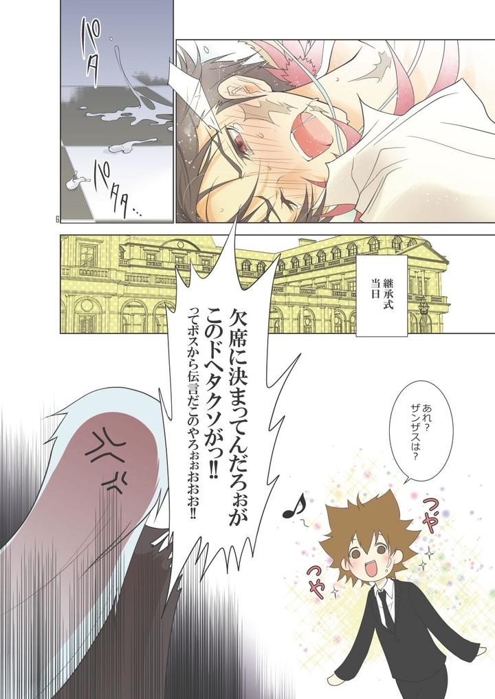 Katekyo-Hitman-Reborn-Dj-Ore-No-Doutei-O-Kimi-Ni-Sasagu-By-Sn731-In-K-Jp page 26