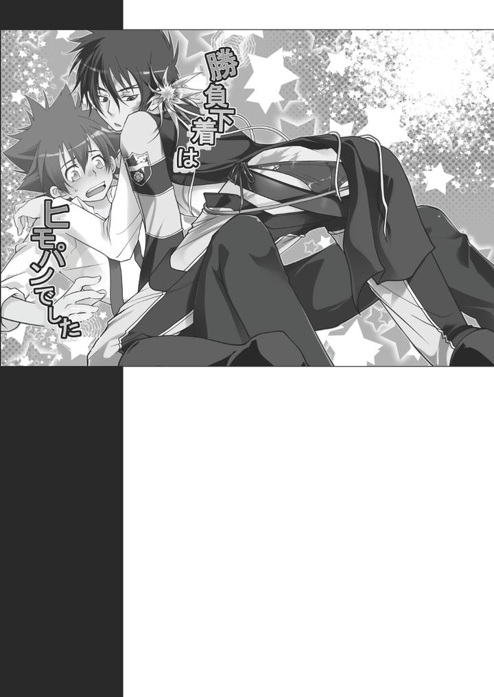 Katekyo-Hitman-Reborn-Dj-Ore-No-Doutei-O-Kimi-Ni-Sasagu-By-Sn731-In-K-Jp page 28