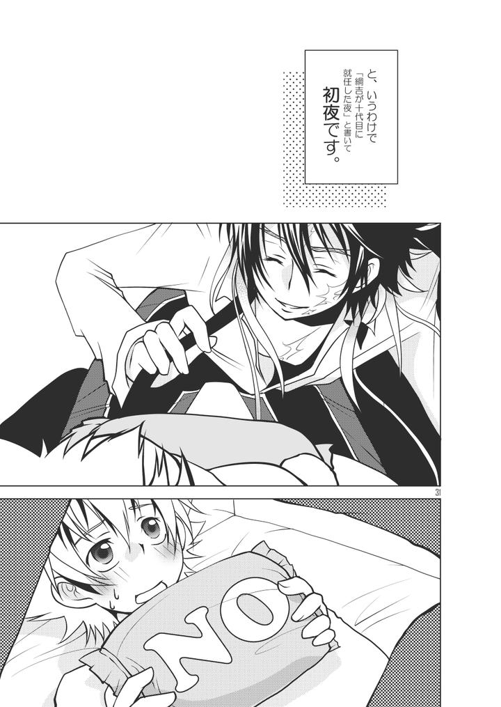 Katekyo-Hitman-Reborn-Dj-Ore-No-Doutei-O-Kimi-Ni-Sasagu-By-Sn731-In-K-Jp page 29