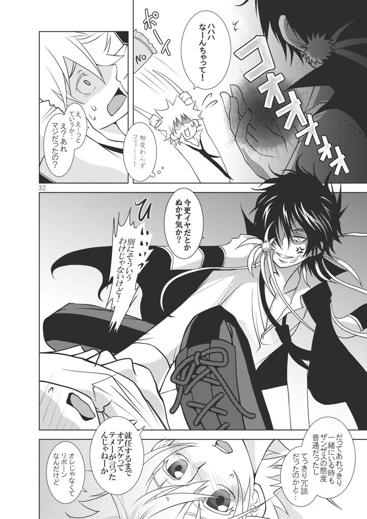 Katekyo-Hitman-Reborn-Dj-Ore-No-Doutei-O-Kimi-Ni-Sasagu-By-Sn731-In-K-Jp page 30