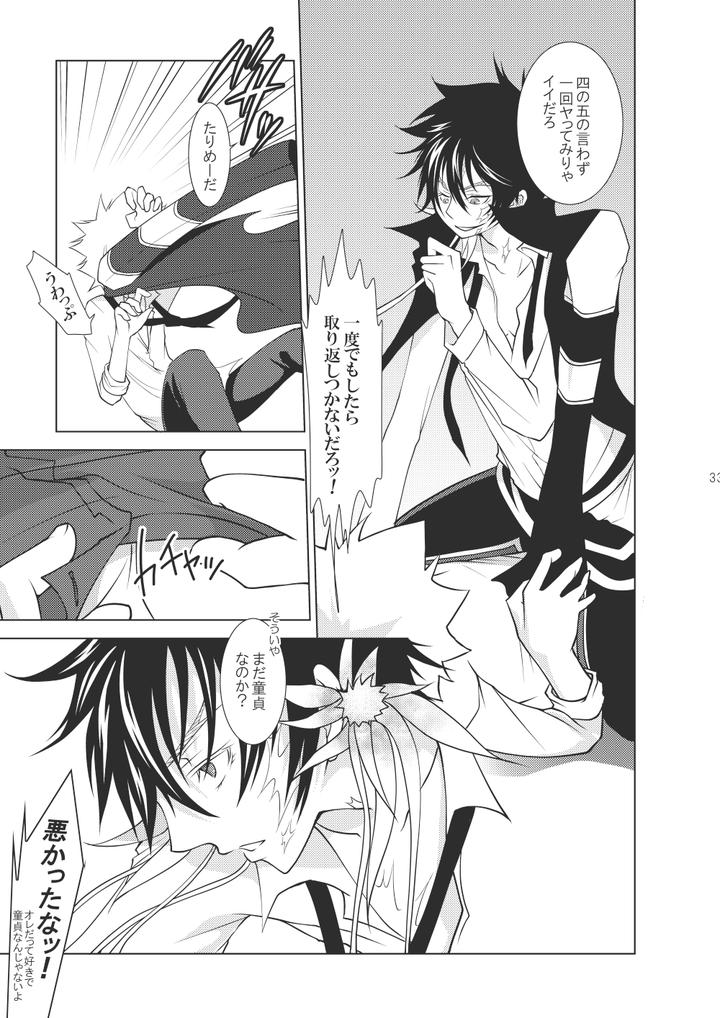 Katekyo-Hitman-Reborn-Dj-Ore-No-Doutei-O-Kimi-Ni-Sasagu-By-Sn731-In-K-Jp page 31