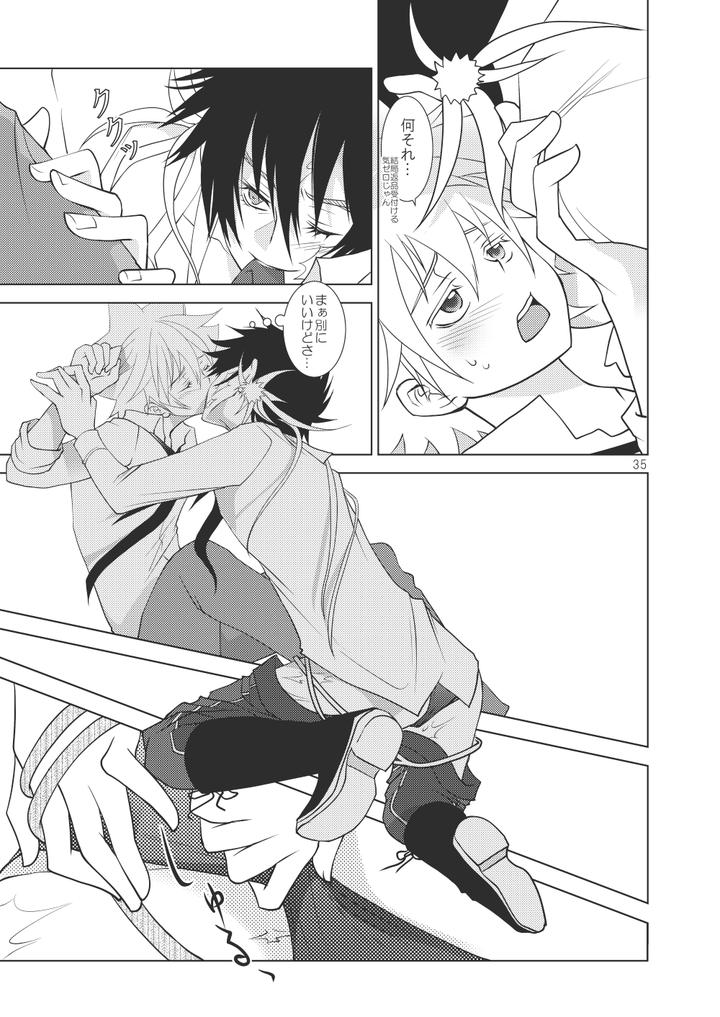 Katekyo-Hitman-Reborn-Dj-Ore-No-Doutei-O-Kimi-Ni-Sasagu-By-Sn731-In-K-Jp page 33