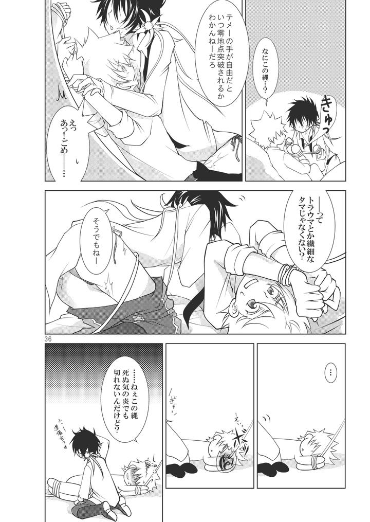 Katekyo-Hitman-Reborn-Dj-Ore-No-Doutei-O-Kimi-Ni-Sasagu-By-Sn731-In-K-Jp page 34