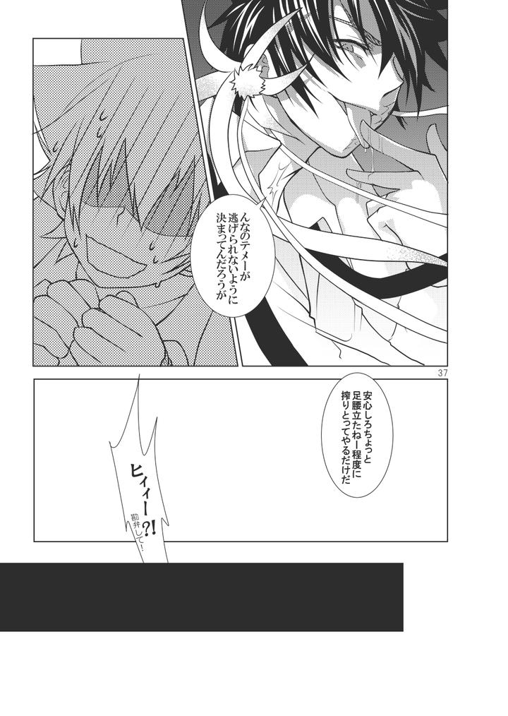 Katekyo-Hitman-Reborn-Dj-Ore-No-Doutei-O-Kimi-Ni-Sasagu-By-Sn731-In-K-Jp page 35
