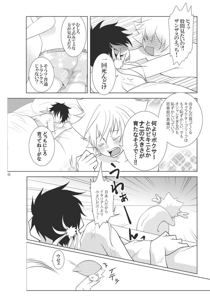Katekyo-Hitman-Reborn-Dj-Ore-No-Doutei-O-Kimi-Ni-Sasagu-By-Sn731-In-K-Jp page 44