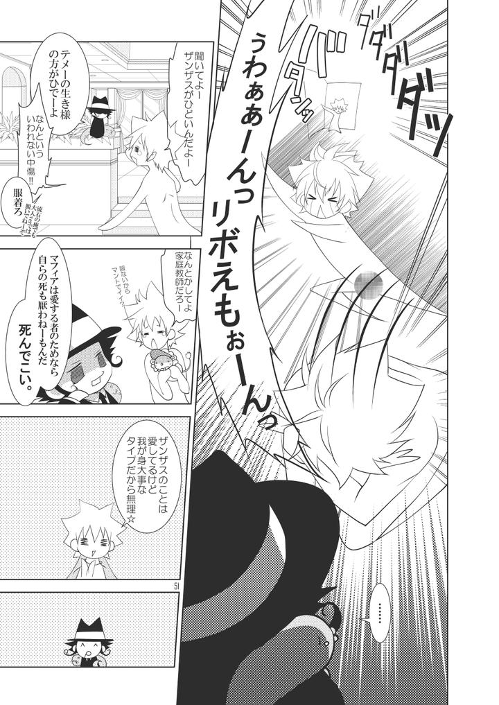 Katekyo-Hitman-Reborn-Dj-Ore-No-Doutei-O-Kimi-Ni-Sasagu-By-Sn731-In-K-Jp page 49