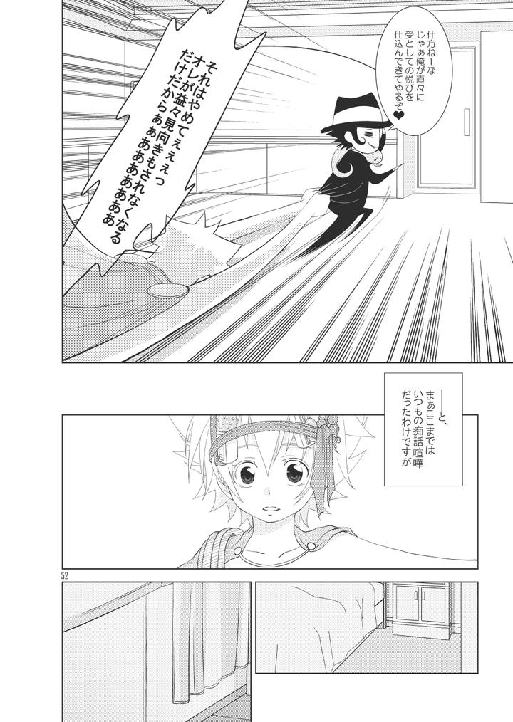 Katekyo-Hitman-Reborn-Dj-Ore-No-Doutei-O-Kimi-Ni-Sasagu-By-Sn731-In-K-Jp page 50