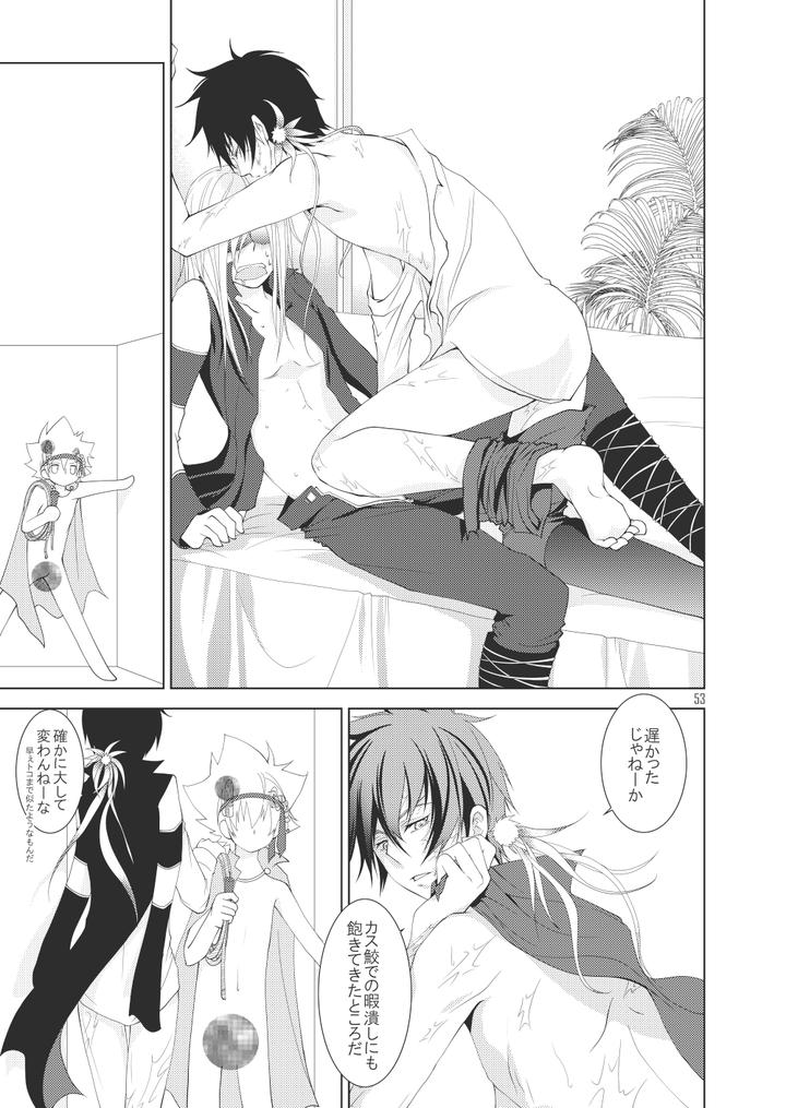 Katekyo-Hitman-Reborn-Dj-Ore-No-Doutei-O-Kimi-Ni-Sasagu-By-Sn731-In-K-Jp page 51