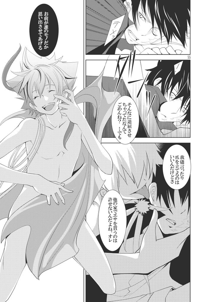 Katekyo-Hitman-Reborn-Dj-Ore-No-Doutei-O-Kimi-Ni-Sasagu-By-Sn731-In-K-Jp page 53