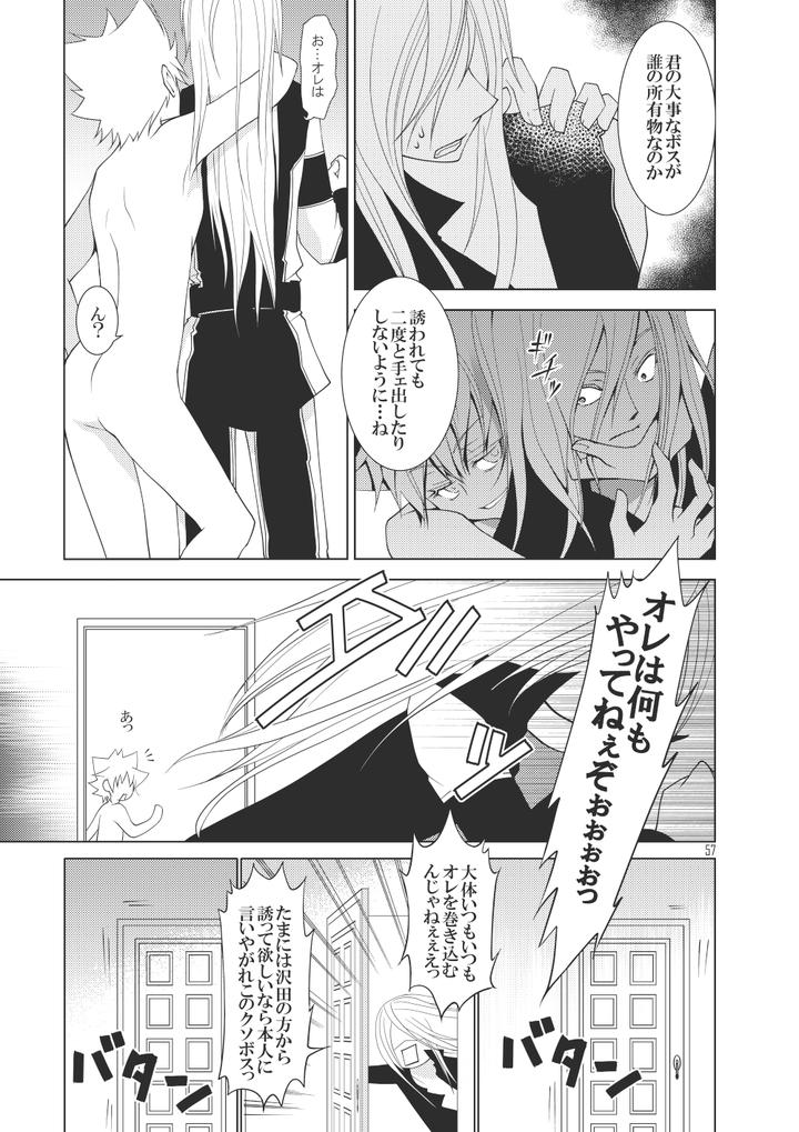 Katekyo-Hitman-Reborn-Dj-Ore-No-Doutei-O-Kimi-Ni-Sasagu-By-Sn731-In-K-Jp page 55