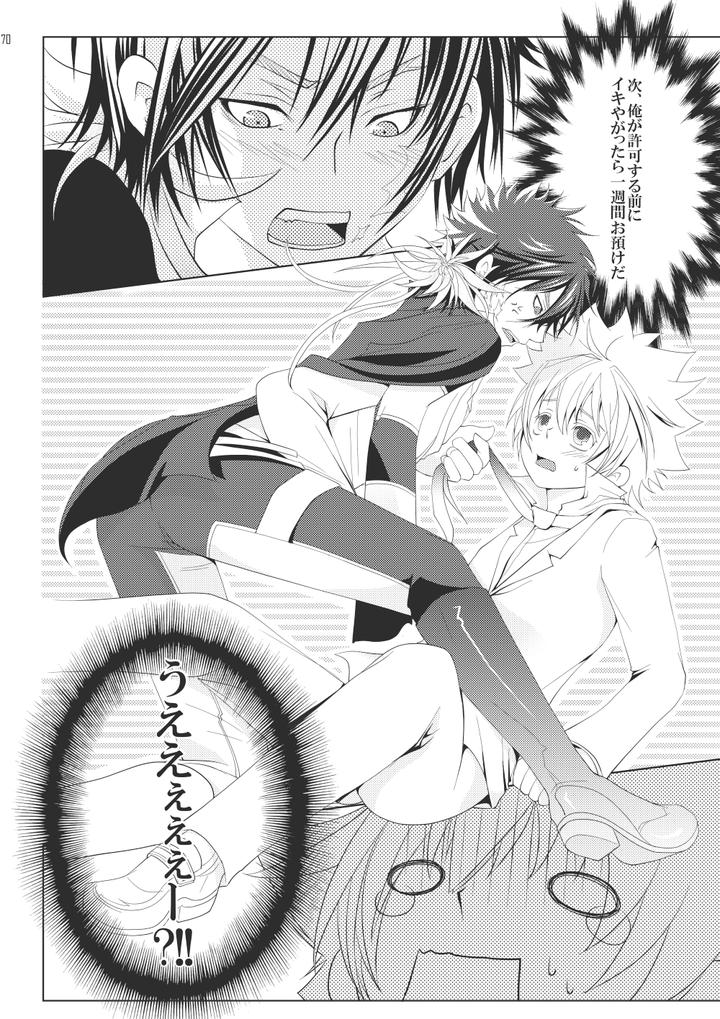 Katekyo-Hitman-Reborn-Dj-Ore-No-Doutei-O-Kimi-Ni-Sasagu-By-Sn731-In-K-Jp page 68