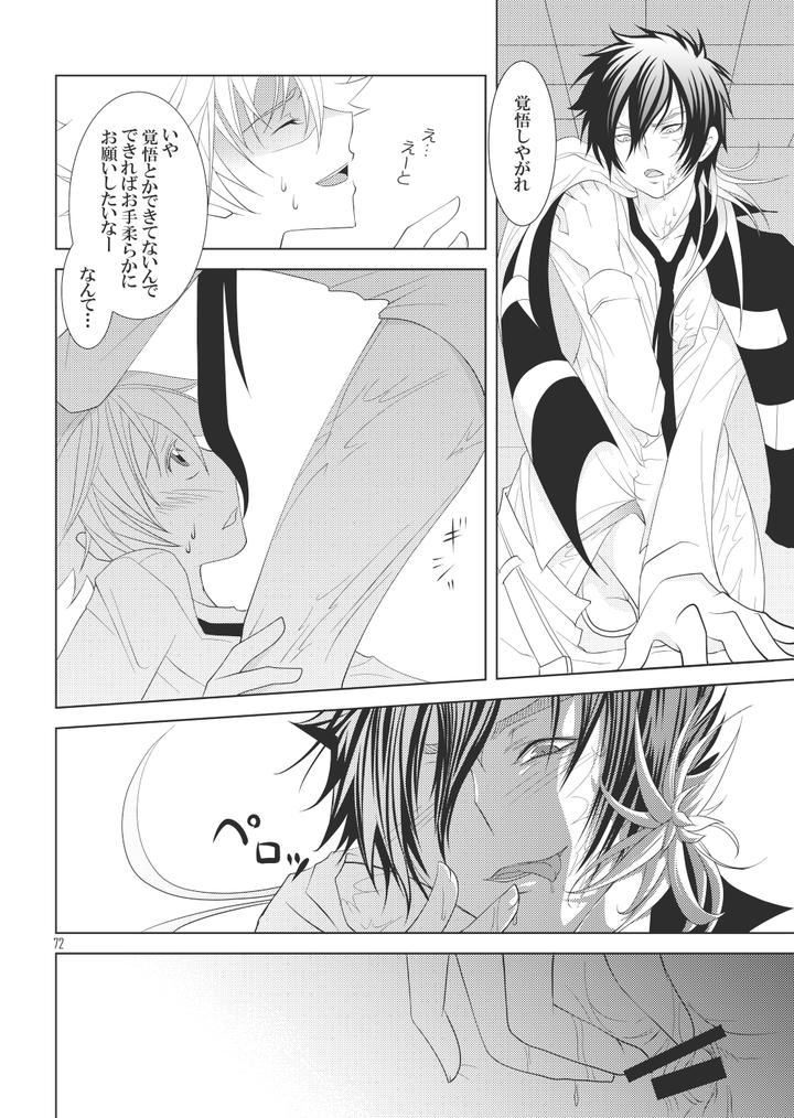 Katekyo-Hitman-Reborn-Dj-Ore-No-Doutei-O-Kimi-Ni-Sasagu-By-Sn731-In-K-Jp page 70