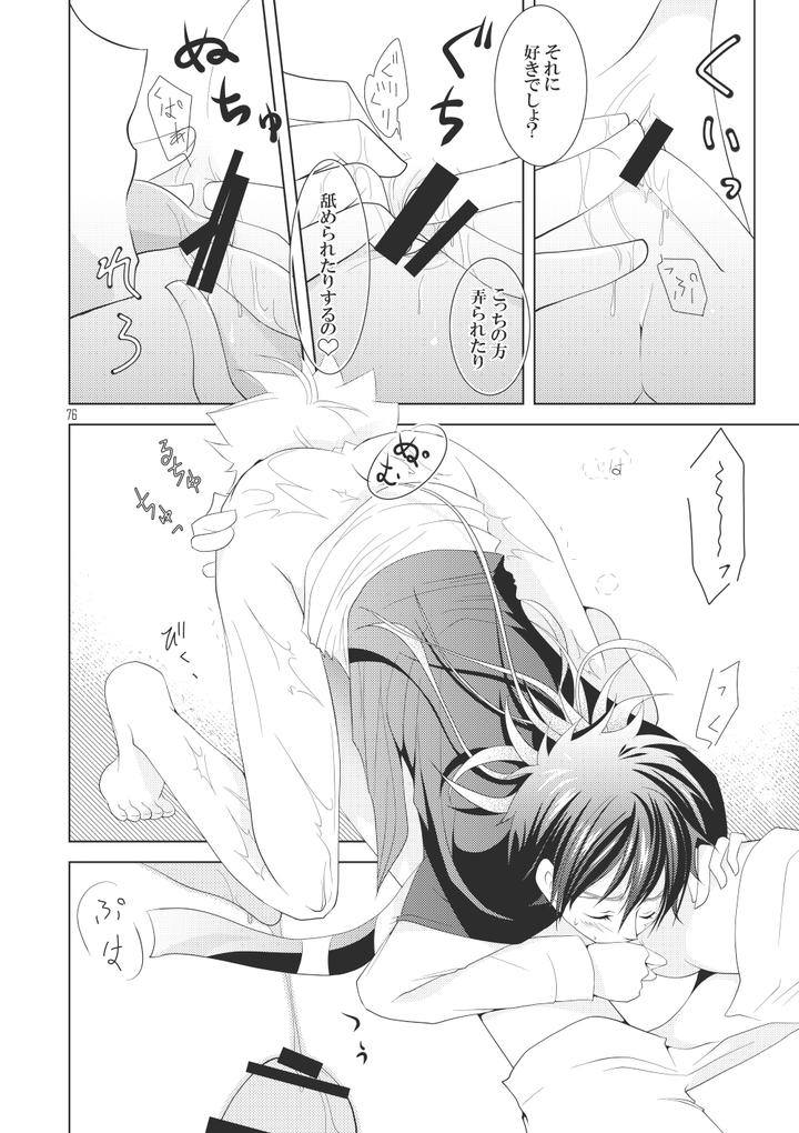 Katekyo-Hitman-Reborn-Dj-Ore-No-Doutei-O-Kimi-Ni-Sasagu-By-Sn731-In-K-Jp page 74