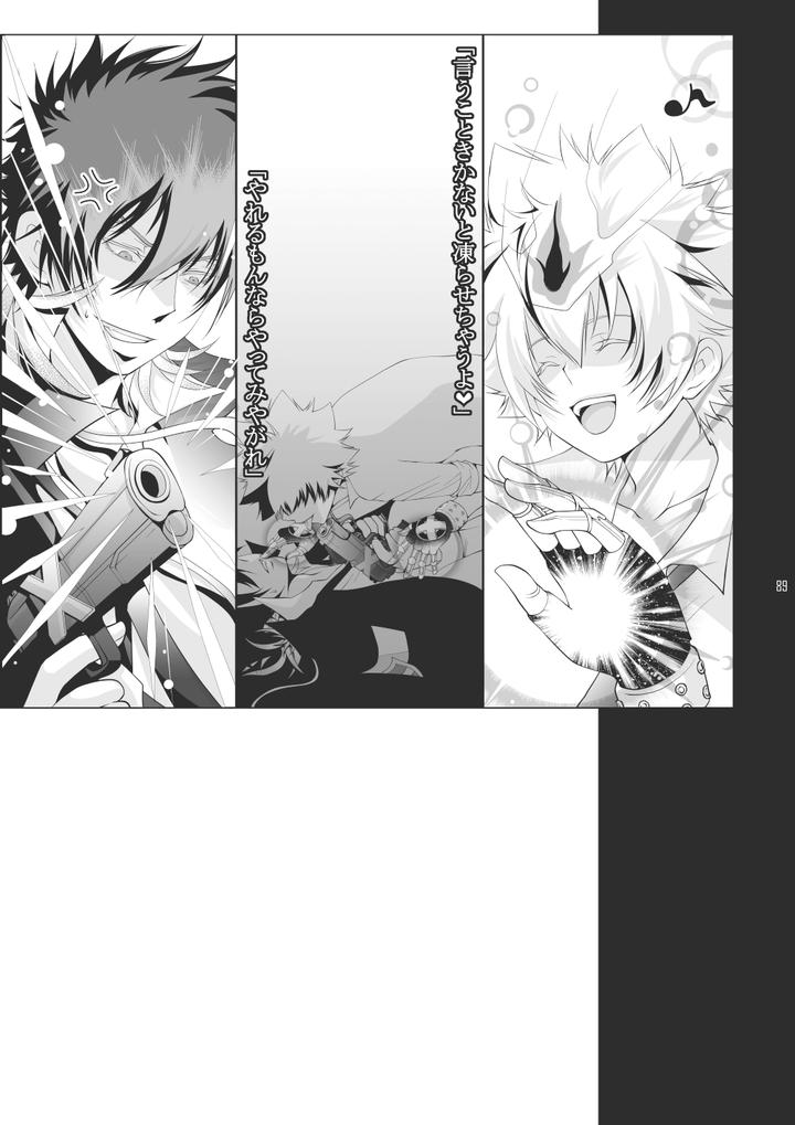 Katekyo-Hitman-Reborn-Dj-Ore-No-Doutei-O-Kimi-Ni-Sasagu-By-Sn731-In-K-Jp page 87