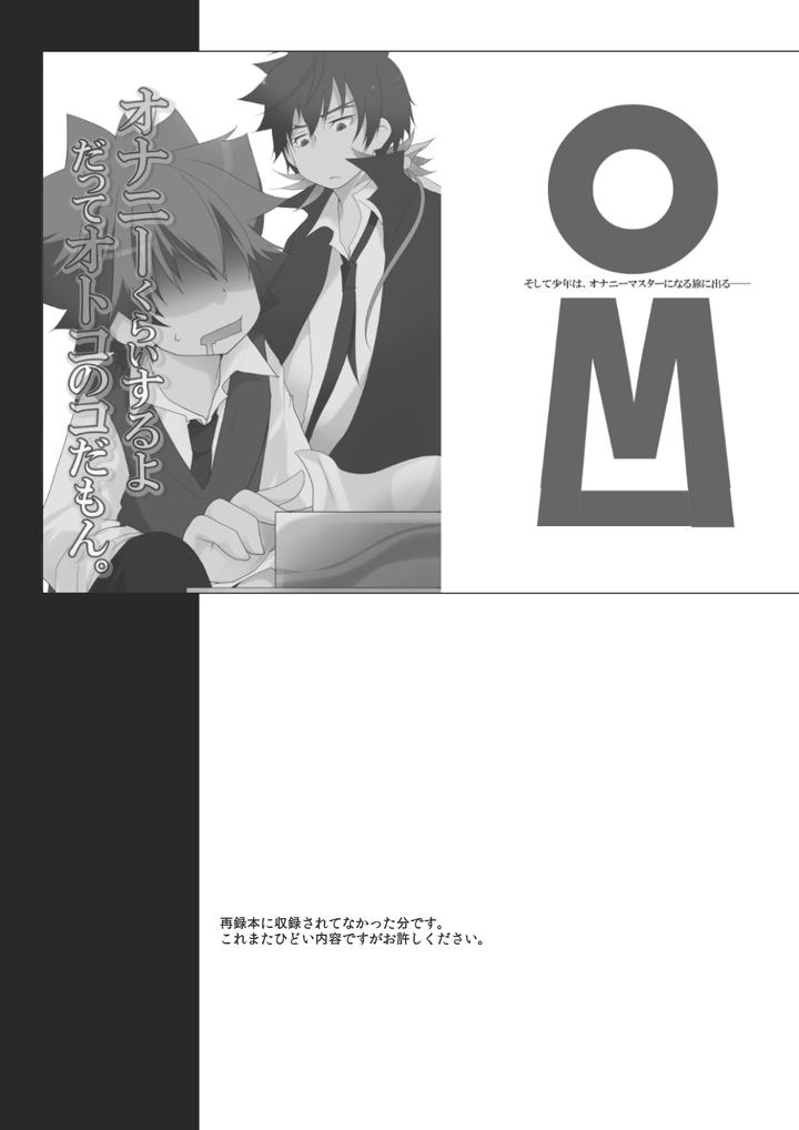 Katekyo-Hitman-Reborn-Dj-Ore-No-Doutei-O-Kimi-Ni-Sasagu-By-Sn731-In-K-Jp page 88