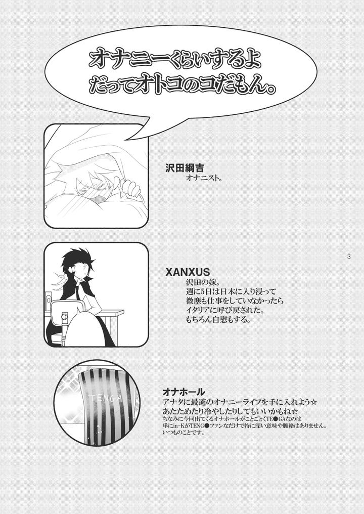 Katekyo-Hitman-Reborn-Dj-Ore-No-Doutei-O-Kimi-Ni-Sasagu-By-Sn731-In-K-Jp page 89