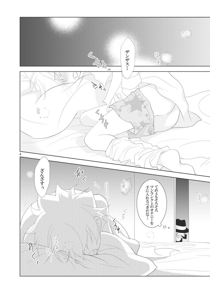 Katekyo-Hitman-Reborn-Dj-Ore-No-Doutei-O-Kimi-Ni-Sasagu-By-Sn731-In-K-Jp page 90