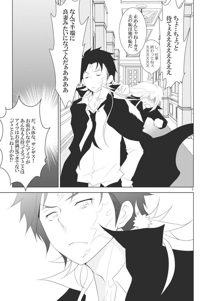 Katekyo-Hitman-Reborn-Dj-Ore-No-Doutei-O-Kimi-Ni-Sasagu-By-Sn731-In-K-Jp page 93