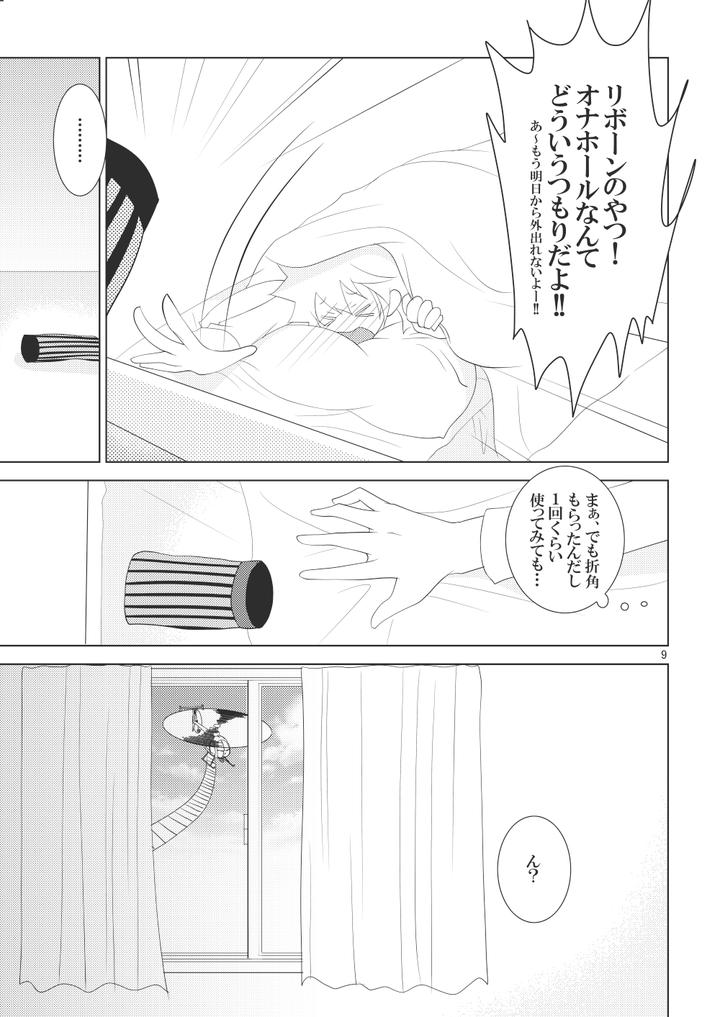 Katekyo-Hitman-Reborn-Dj-Ore-No-Doutei-O-Kimi-Ni-Sasagu-By-Sn731-In-K-Jp page 95