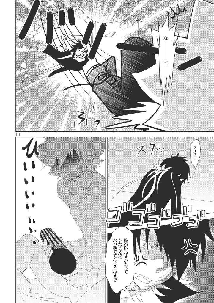 Katekyo-Hitman-Reborn-Dj-Ore-No-Doutei-O-Kimi-Ni-Sasagu-By-Sn731-In-K-Jp page 96