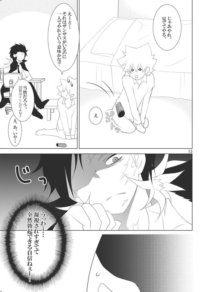 Katekyo-Hitman-Reborn-Dj-Ore-No-Doutei-O-Kimi-Ni-Sasagu-By-Sn731-In-K-Jp page 99