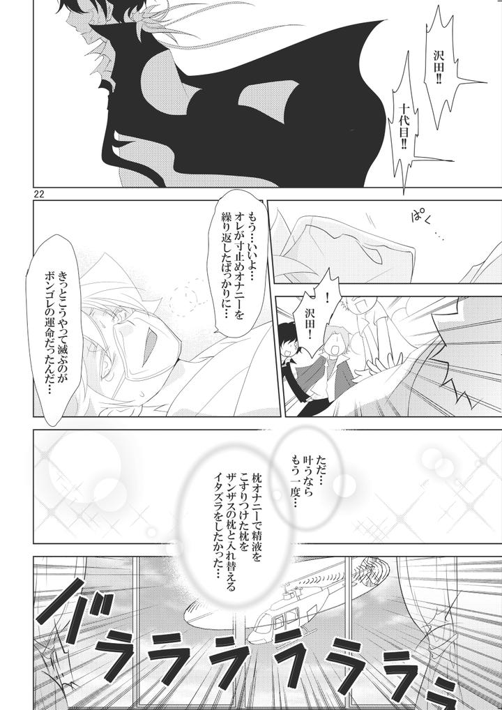 Katekyo-Hitman-Reborn-Dj-Ore-No-Doutei-O-Kimi-Ni-Sasagu-By-Sn731-In-K-Jp page 104