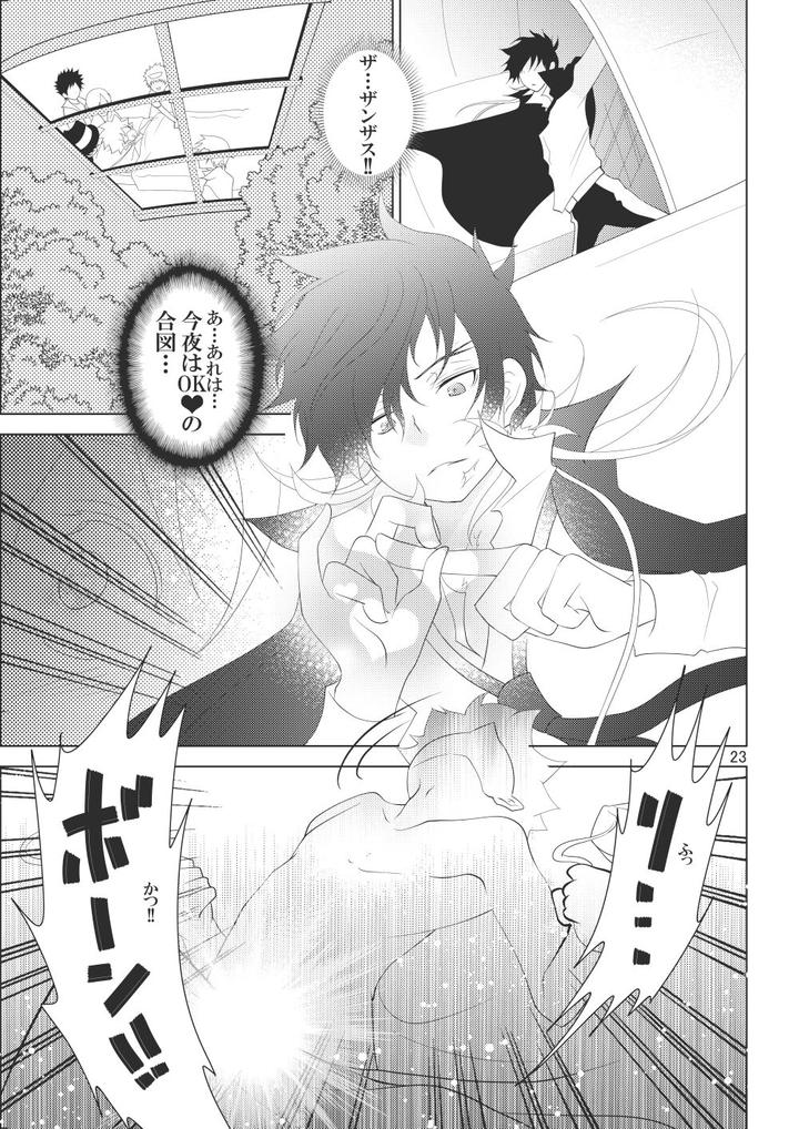 Katekyo-Hitman-Reborn-Dj-Ore-No-Doutei-O-Kimi-Ni-Sasagu-By-Sn731-In-K-Jp page 105