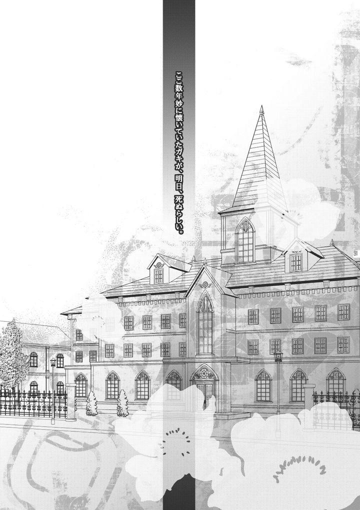 Katekyo-Hitman-Reborn-Dj-Ore-No-Doutei-O-Kimi-Ni-Sasagu-By-Sn731-In-K-Jp page 111