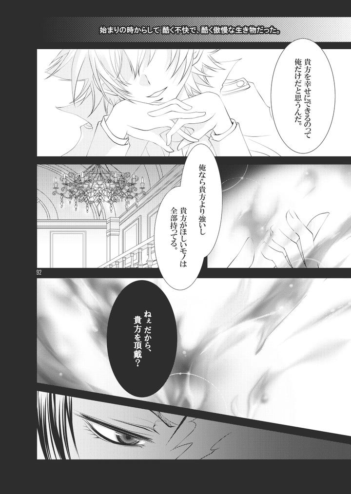 Katekyo-Hitman-Reborn-Dj-Ore-No-Doutei-O-Kimi-Ni-Sasagu-By-Sn731-In-K-Jp page 112