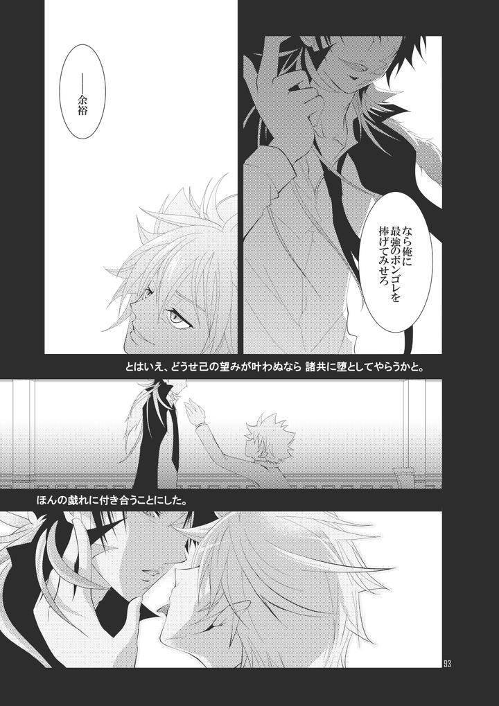 Katekyo-Hitman-Reborn-Dj-Ore-No-Doutei-O-Kimi-Ni-Sasagu-By-Sn731-In-K-Jp page 113