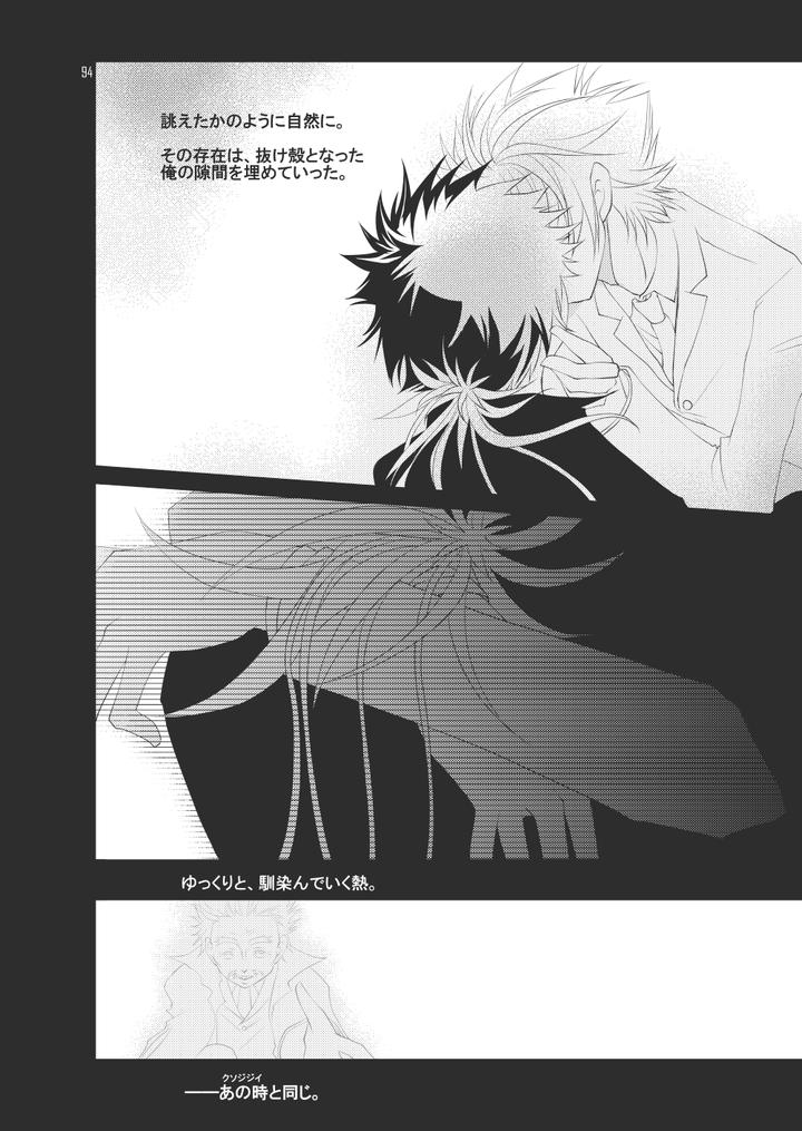 Katekyo-Hitman-Reborn-Dj-Ore-No-Doutei-O-Kimi-Ni-Sasagu-By-Sn731-In-K-Jp page 114