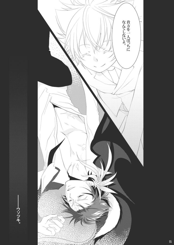 Katekyo-Hitman-Reborn-Dj-Ore-No-Doutei-O-Kimi-Ni-Sasagu-By-Sn731-In-K-Jp page 115
