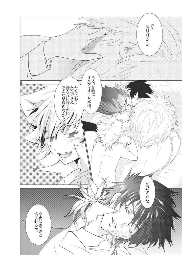 Katekyo-Hitman-Reborn-Dj-Ore-No-Doutei-O-Kimi-Ni-Sasagu-By-Sn731-In-K-Jp page 116
