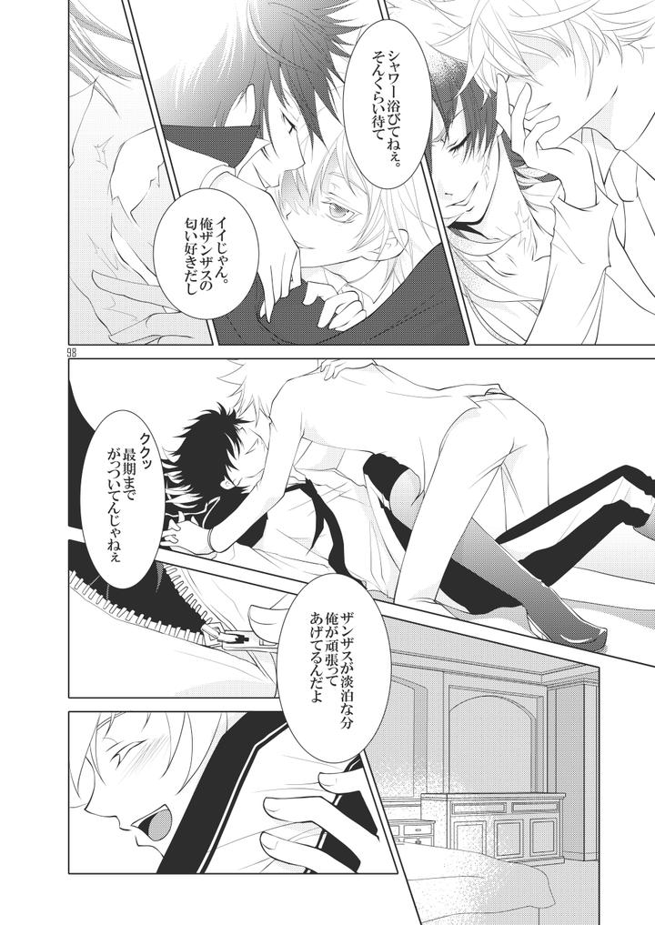 Katekyo-Hitman-Reborn-Dj-Ore-No-Doutei-O-Kimi-Ni-Sasagu-By-Sn731-In-K-Jp page 118