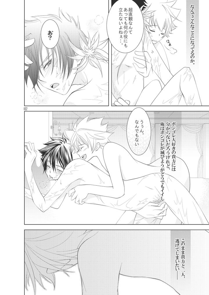 Katekyo-Hitman-Reborn-Dj-Ore-No-Doutei-O-Kimi-Ni-Sasagu-By-Sn731-In-K-Jp page 122