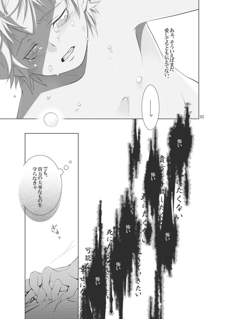 Katekyo-Hitman-Reborn-Dj-Ore-No-Doutei-O-Kimi-Ni-Sasagu-By-Sn731-In-K-Jp page 123