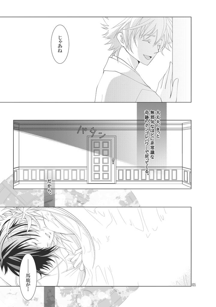 Katekyo-Hitman-Reborn-Dj-Ore-No-Doutei-O-Kimi-Ni-Sasagu-By-Sn731-In-K-Jp page 125