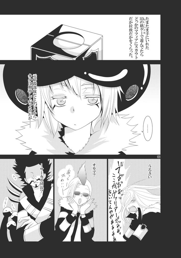 Katekyo-Hitman-Reborn-Dj-Ore-No-Doutei-O-Kimi-Ni-Sasagu-By-Sn731-In-K-Jp page 127