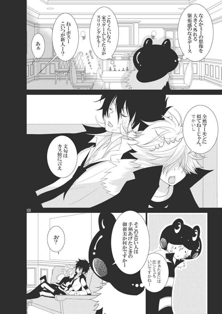 Katekyo-Hitman-Reborn-Dj-Ore-No-Doutei-O-Kimi-Ni-Sasagu-By-Sn731-In-K-Jp page 128