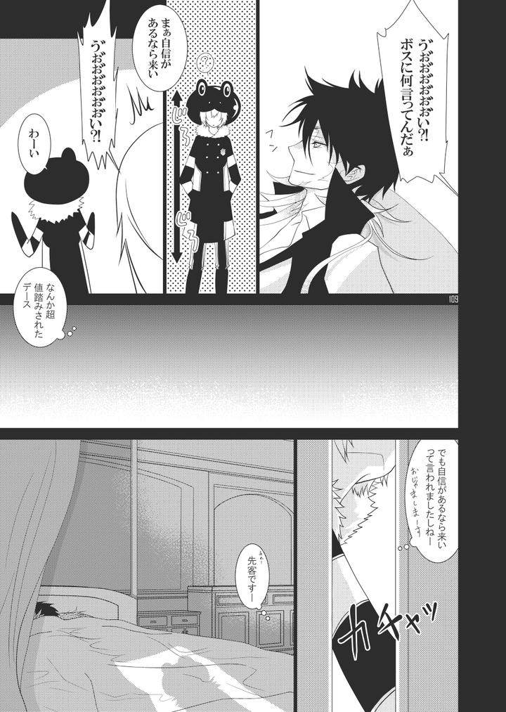 Katekyo-Hitman-Reborn-Dj-Ore-No-Doutei-O-Kimi-Ni-Sasagu-By-Sn731-In-K-Jp page 129