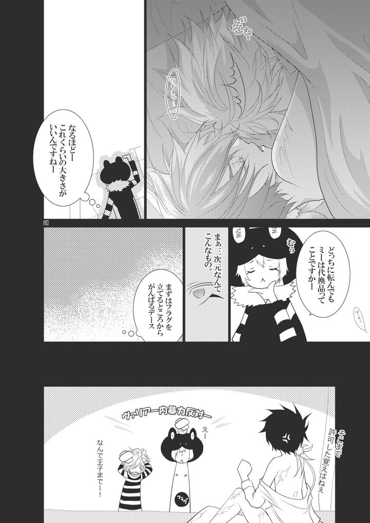 Katekyo-Hitman-Reborn-Dj-Ore-No-Doutei-O-Kimi-Ni-Sasagu-By-Sn731-In-K-Jp page 130