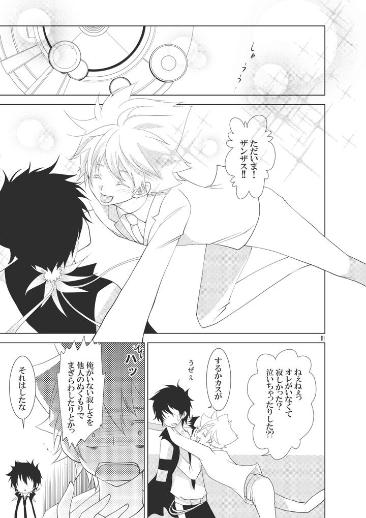 Katekyo-Hitman-Reborn-Dj-Ore-No-Doutei-O-Kimi-Ni-Sasagu-By-Sn731-In-K-Jp page 131