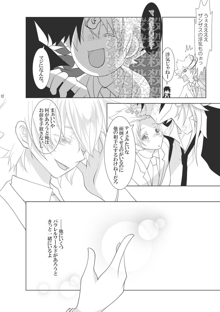Katekyo-Hitman-Reborn-Dj-Ore-No-Doutei-O-Kimi-Ni-Sasagu-By-Sn731-In-K-Jp page 132